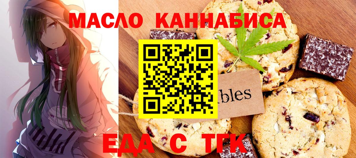 Canna-Cookies марихуана  Вход с VPN  Тамбов 