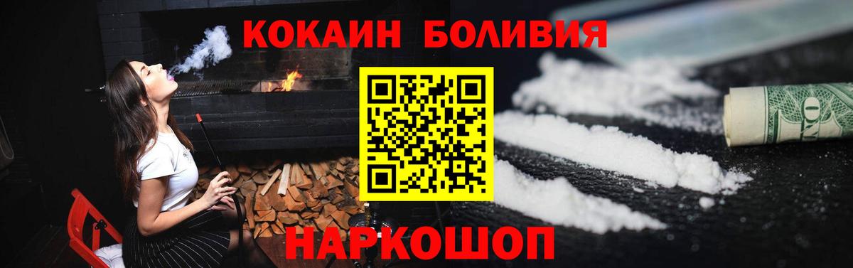 Кокаин Columbia  COCAIN  Тамбов  Вход с VPN 