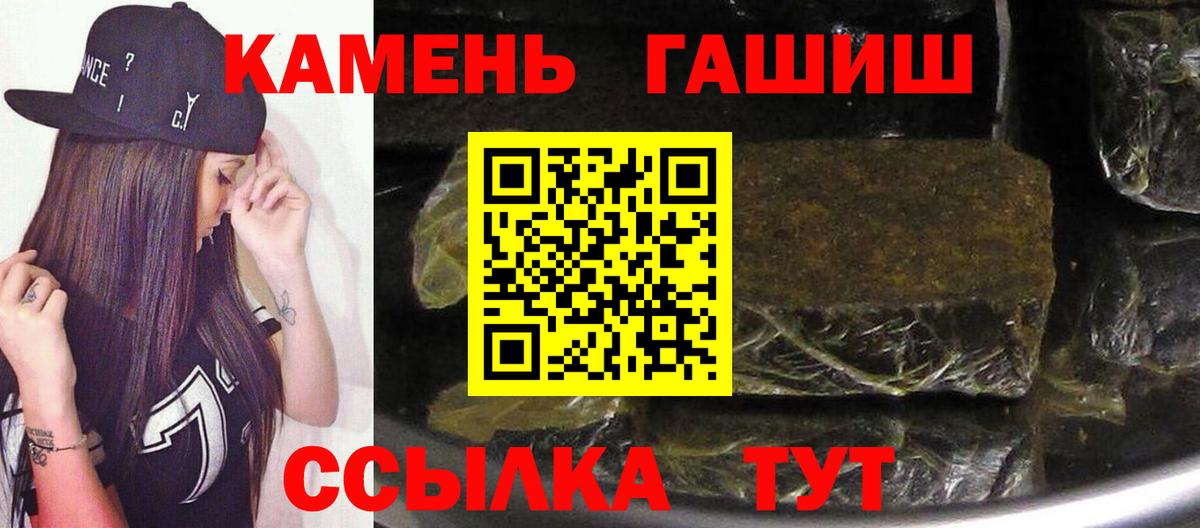 ГАШ гашик  Гашиш гарик  ГАШ  где продают наркотики  Вход с VPN  Тамбов 