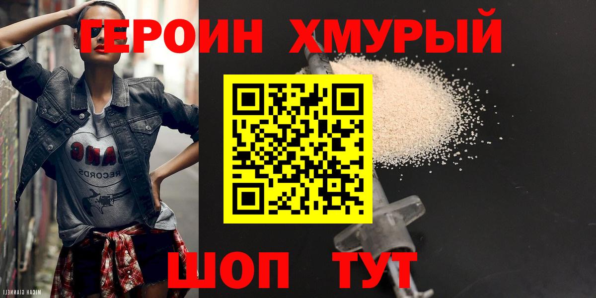 Героин герыч Тамбов