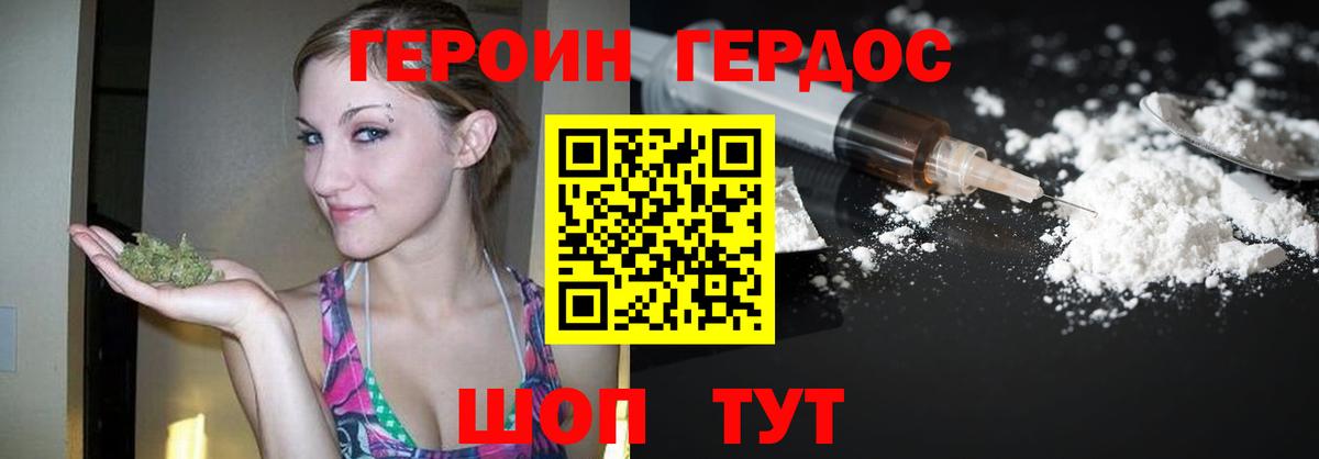 Тамбов  Героин VHQ  Вход с VPN 