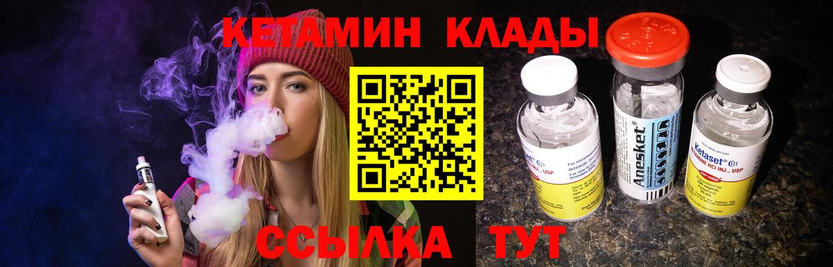 Кетамин VHQ  Вход с VPN  Кетамин ketamine  Тамбов 