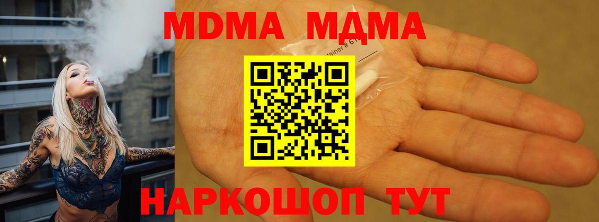 МДМА молли  MDMA  Тамбов  Вход с VPN 