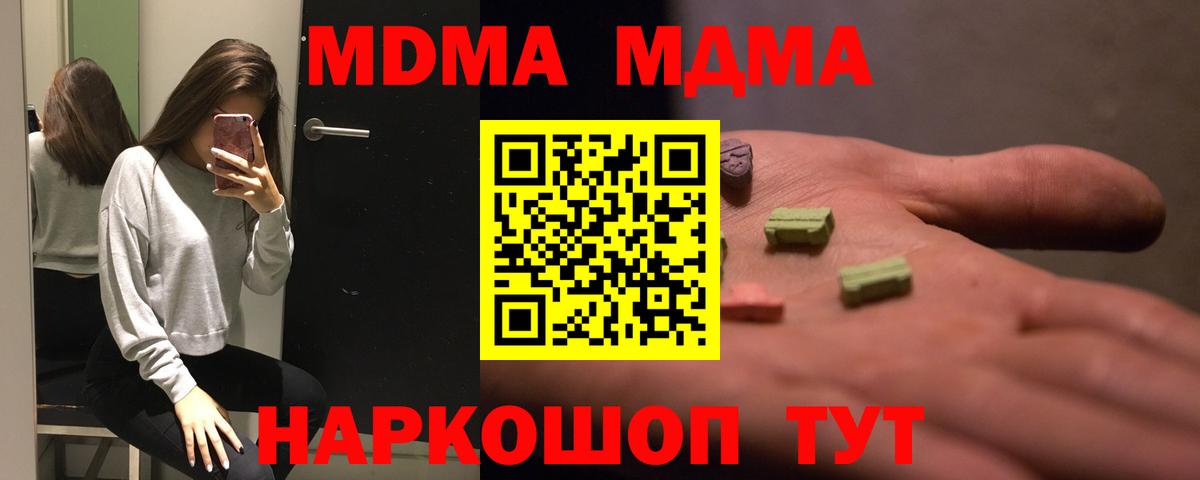 MDMA VHQ Тамбов