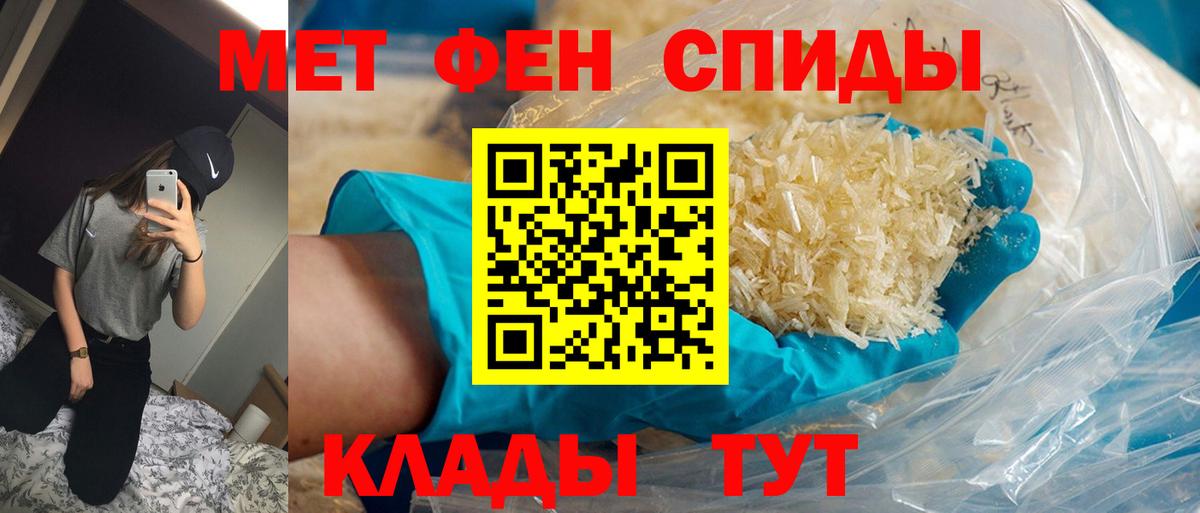 Тамбов  МЕТАМФЕТАМИН Декстрометамфетамин 99.9%  Вход с VPN 
