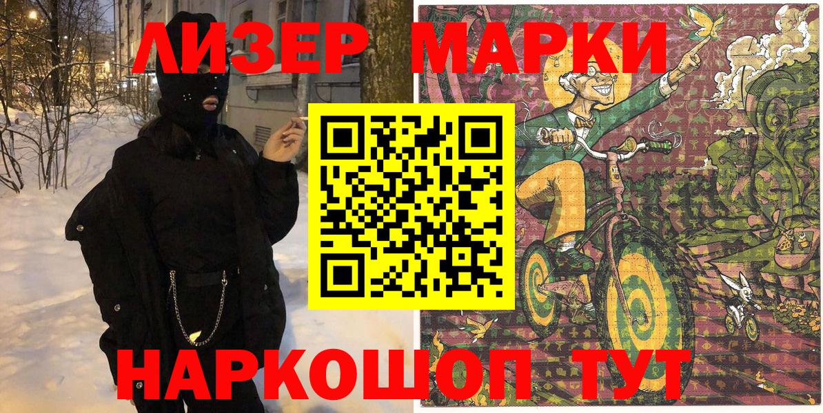 Тамбов  Марки N-bome 1,5мг  Марки N-bome  Вход с VPN 