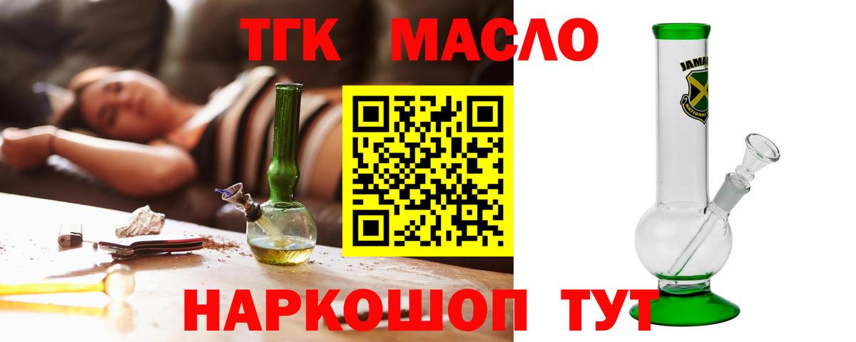 Тамбов  ТГК Wax  купить наркотик  Вход с VPN 