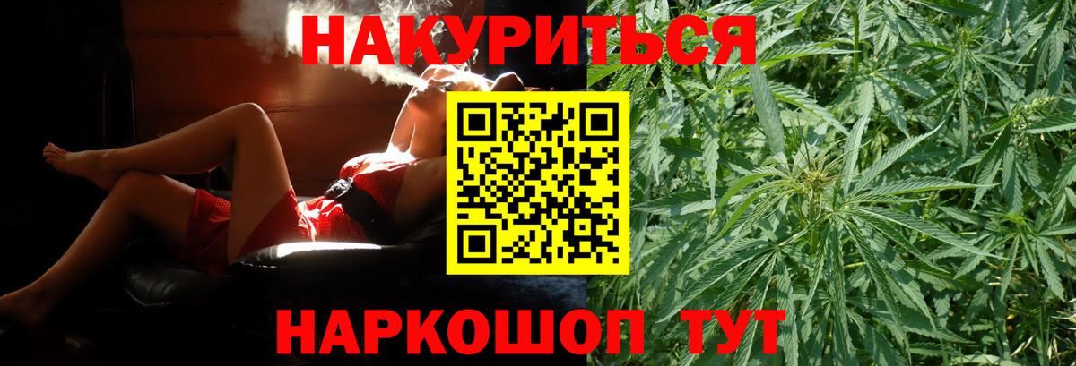 Каннабис Ganja  Каннабис VHQ  Тамбов  Вход с VPN  Бошки марихуана AK-47 